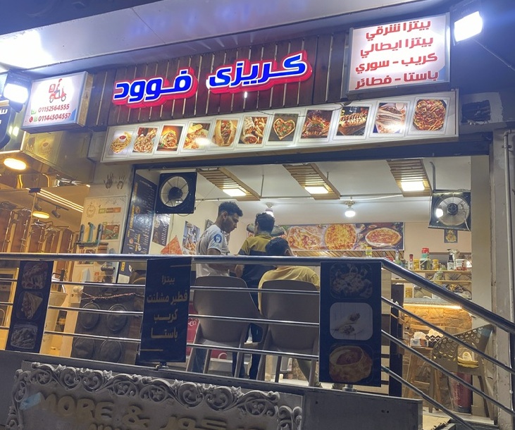 كريزي فود